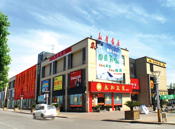 銘仕廣場(chǎng)